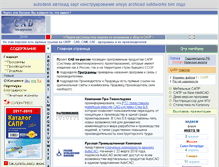 Tablet Screenshot of cadcatalog.ru